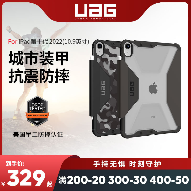 Uag Is Suitable for Ipad10.9 10Th Generation Protective Case 2022 New Set with Pen Slot Anti-Fall Hard Shell 10.9 Shockproof Magnetic Protective Case Full Cover 10Th Generation
