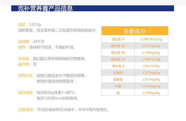 Virbac Vic chó cưng và kem dinh dưỡng cho chó 120,5g gram dinh dưỡng - Cat / Dog Health bổ sung sữa bio cho mèo