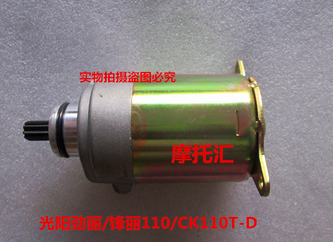 Light Yang Jang Li 110 Feng Li 110 Houmai Ri LIKE180 start motor to start motor