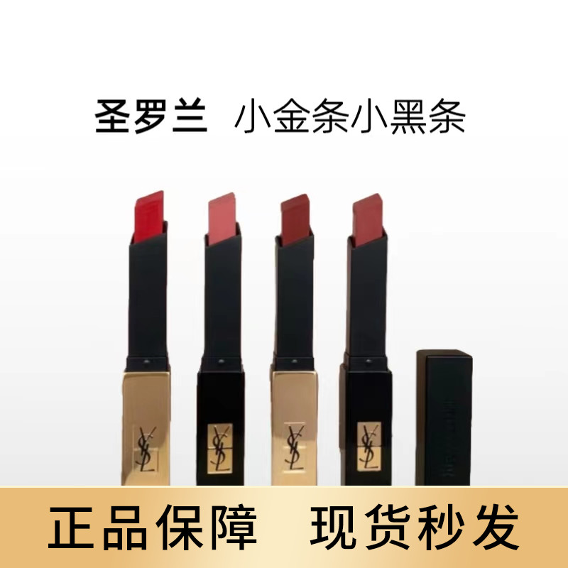 St. Laurent Lipstick 21#1966#Black Tube Lip Glaze 416# Small Black Road 300#307# square tube moisturized