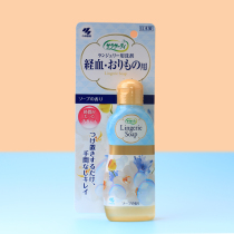 Japanese native Kobayashi clean dry womens underwear detergent clean to remove blood stains 120ml