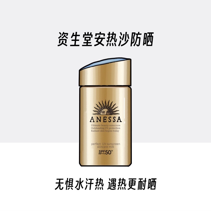Japanese Shenzhen Anzesunsha Small Gold Bottle Sunscreen 60ml Classic new version of all - body sunscreen protection