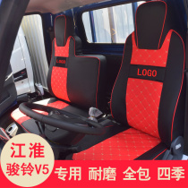 Suitable for Jianghuai Junling v5v6v8 seat cover Gerfa a5w Shuai Ling eq6q3 Kangling x5 truck all-inclusive cushion