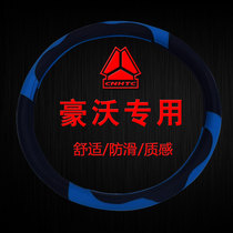 Sinotruk Howo commander set Howo g5x Haohan n7g Howo t7h Haohan j7b Shandecka c7 steering wheel cover