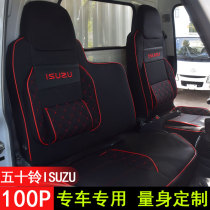 Shunfeng Qingling kv100 seat cover fifty bells 600pm100600 wing put ec7ec5 truck all-bag cushion