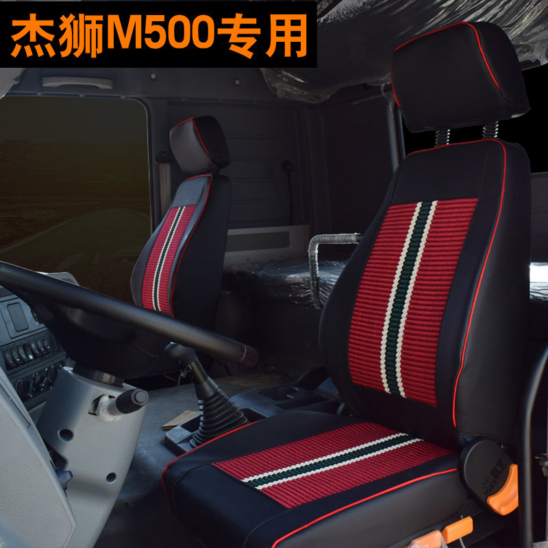 Hongyan Jieshi c500 ice silk seat cover Jieka Jiebao King Kong m500m100 Jiehu h6 truck all-inclusive cushion