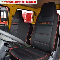Qingling 100p seat cover 50 bells kv100kv600700p Bell coffee Qingling m600m100 truck all-inclusive cushion