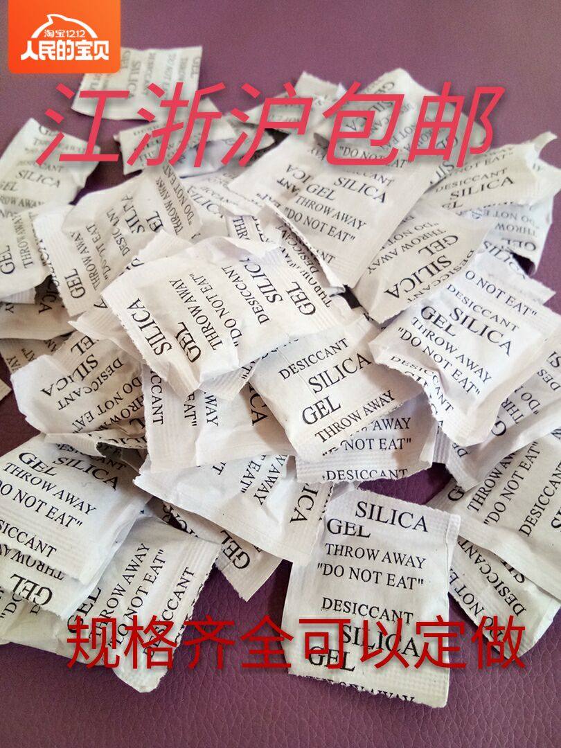 Desiccant new cherry blossom agent small bag dehumectant furniture wooden hardware shoes and hats luggage clothing electronics 2G