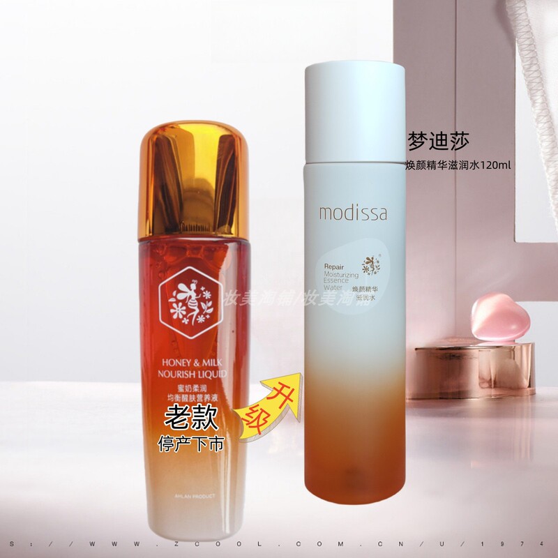 Mendisha Honey Milk Softening and Balancing Skin Revitalizing Nutrient Liquid New Product Rejuvenating Essence Moisturizing and Nourishing Skin Hydrating Water