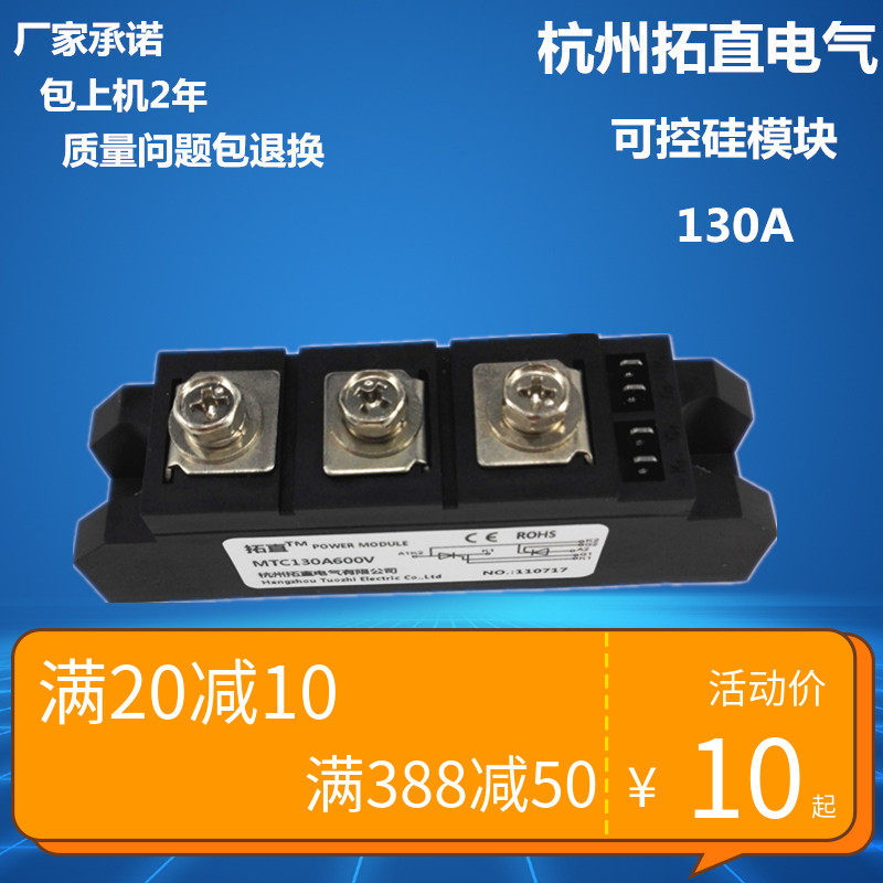 Semiconductor control rectifier module 130A semiconductor control rectifier MTC130-06 MTC130A600V thyristor module brand new