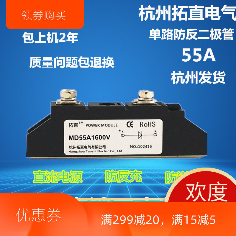 Anti-backflow anti-backflow freewheeling diode MD26A455A90A110A135A200A250A300A