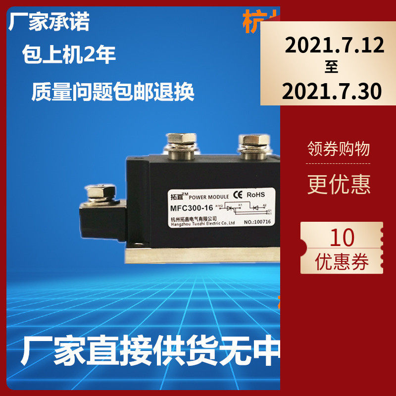 Semiconductor Control rectifier Rectifier module 300A MFC300A MFC300A1600V Semiconductor control rectifier module New