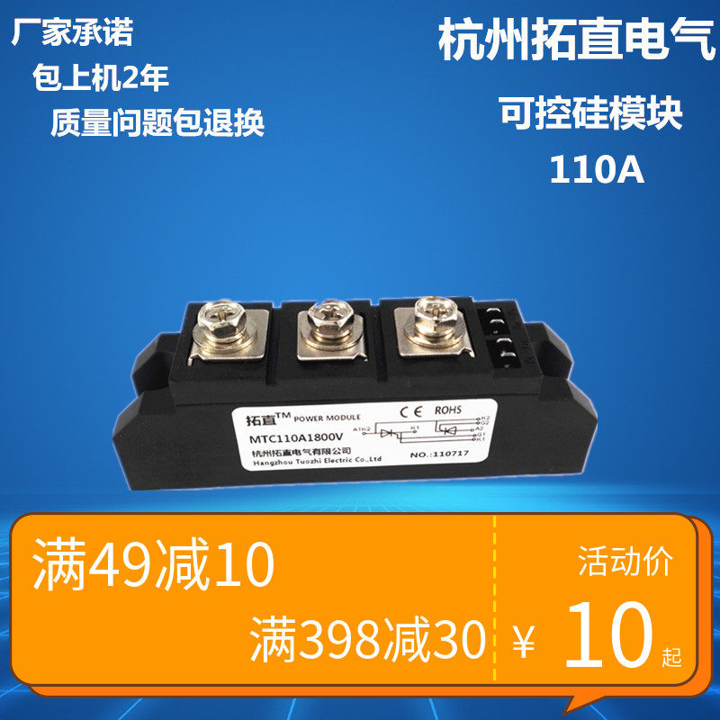 Bidirectional semiconductor control rectifier 110A MTC110-18 MTC110A1800V 110A thyristor module is new