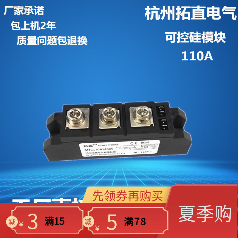 Two-way Semiconductor Control rectifiers 110A MTC110-14 MTC110A1400V MTC110A MTC110A thyristor modules brand new
