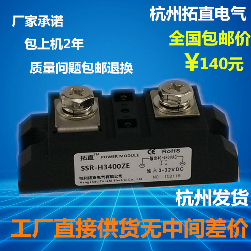 Solid State Relay H3400Z H3400ZE Solid State Relay 400A SSR-H3400ZE New