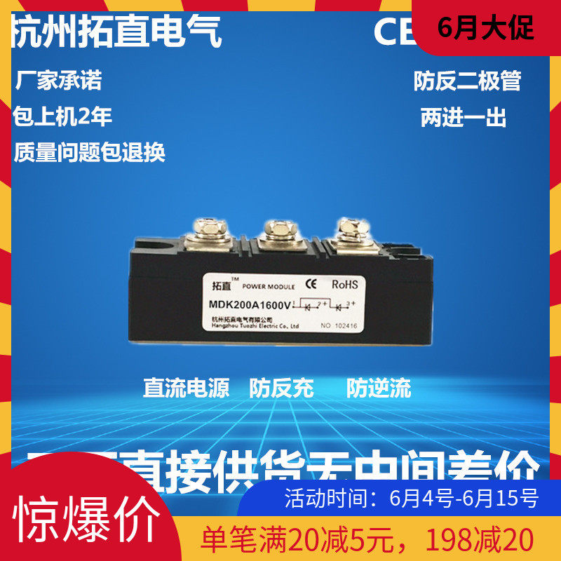 Anti-anti-charge anti-current reflux diode 200A1600V MDK200-16MDK200A1600VMDK200A