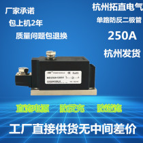 Anti-reverse charge and anti-reverse flow high-power diode 250AMD250A1200V MD250A MD250-12