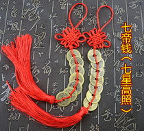  Bronze three emperors five emperors six emperors seven emperors eight emperors nine emperors 10 emperors money imitation Qing Dynasty real Feng Shui ornaments