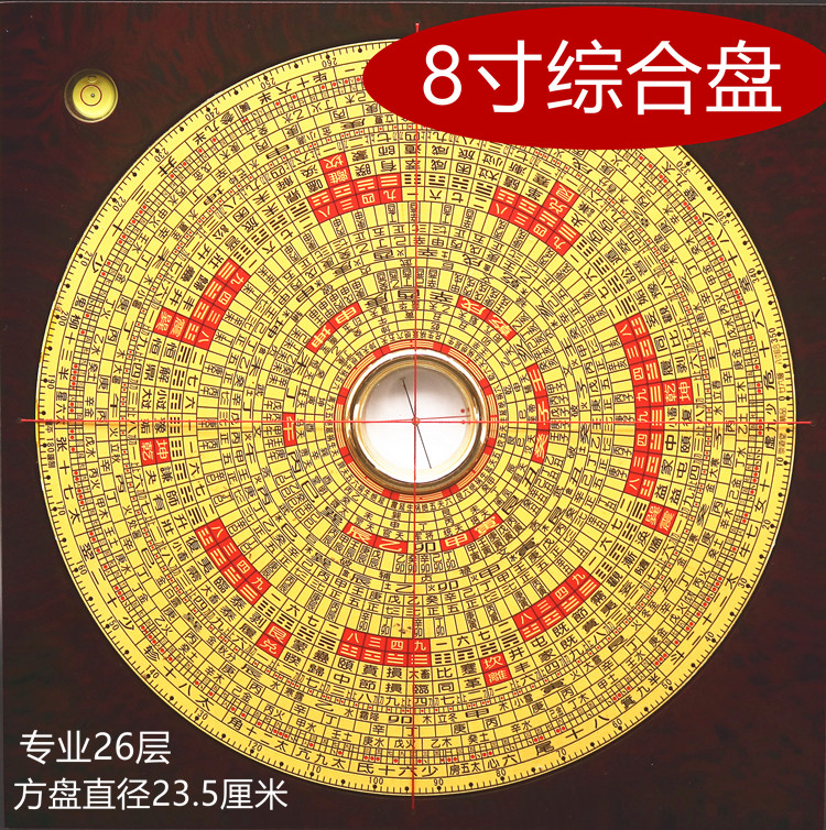 New professional Chongdau Hall 8-inch 26-layer 28-layer integrated disc Large-size high-precision Feng Shui compass Luo warp meter