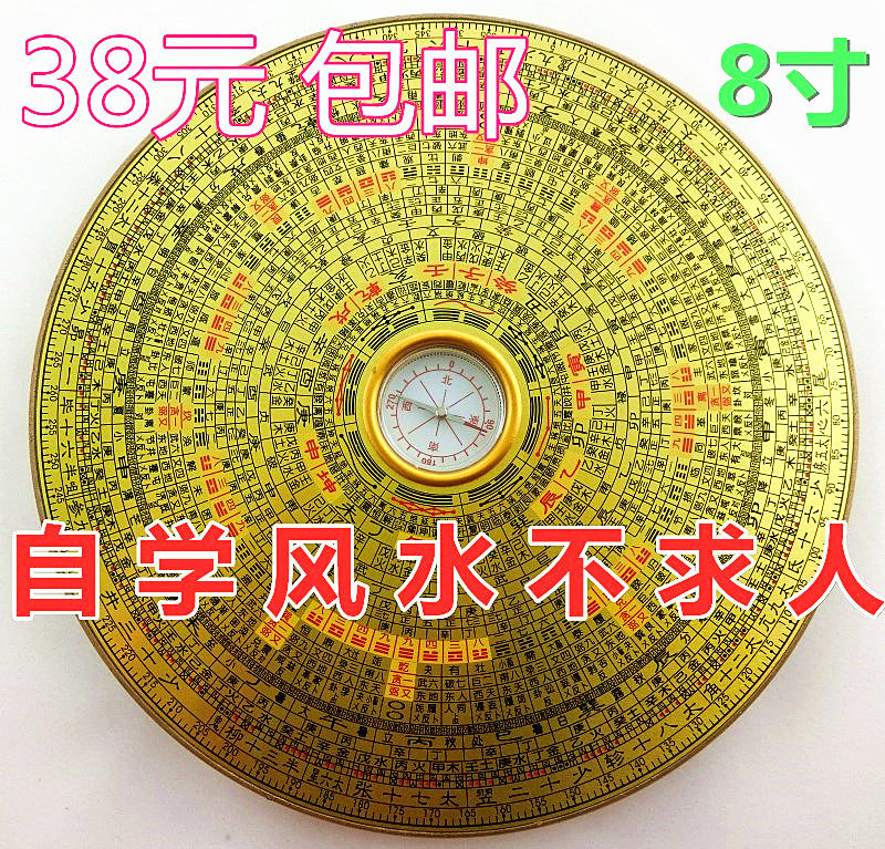  Feng Shui compass 8 inch professional entry pure copper compass instrument Three-yuan three-in-one integrated disk compass instrument