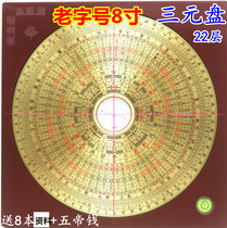  New professional time-honored brand pure copper 8-inch ternary plate three-in-one plate comprehensive plate high-precision feng shui compass boutique
