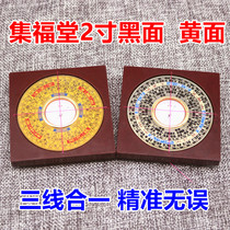 Set Fu Tong 2-inch RMBthree Tri-combined compass Rovia Compass Pure Copper Professional Feng Shui Compass High Accuracy