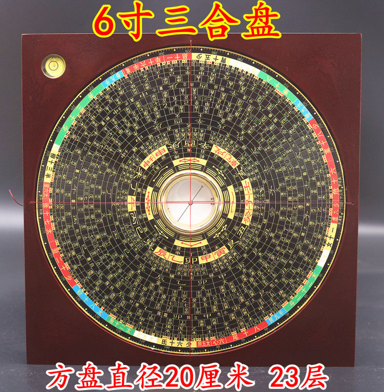 New professional Chong Daotang 6 inch 21-layer 23-layer three-in-one large font high precision Feng Shui compass compass compass instrument
