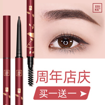 Chinese style ultra-fine eyebrow pencil natural long-lasting waterproof and sweat-proof not easy to bleach not smudge beginner net red ultra-fine core