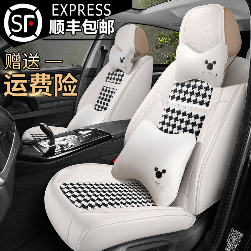 Car Seat Cover, Suitable for All Seasons, Fully Enclosed, Trendy Seat Cushion, Ice Silk Breathable Seat Cover, Car Interior Decoration Supplies for Summer