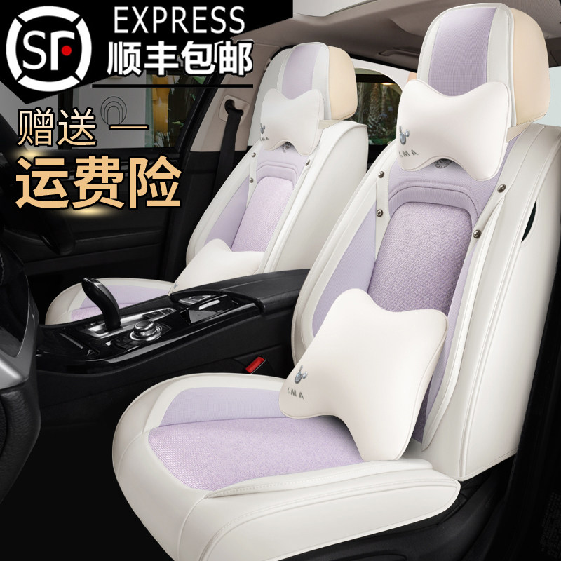 Полностью закрытая подушка автокресла four seasons универсальная летняя обивка сиденья из ледяного шелка ice rattan breathable goddess специальная сетчатая красная обивка сиденья