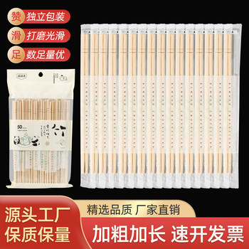 Qingqingmei disposable food-grade chopsticks independent packaging