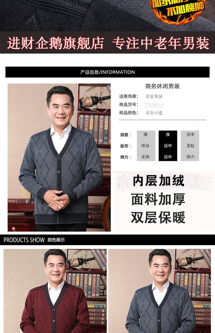 Áo len nam trung niên trở lên, cardigans, cha, ông, ông, mùa thu và mùa đông, cộng với áo len dệt kim dày nhung áo khoác len nam