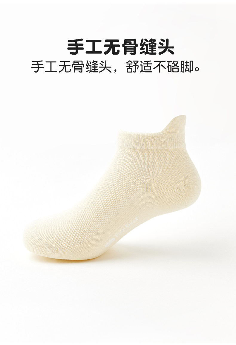 「纯色网眼款」儿童袜子夏季薄款潮女童夏天袜子宝宝短袜无骨船袜 — 7