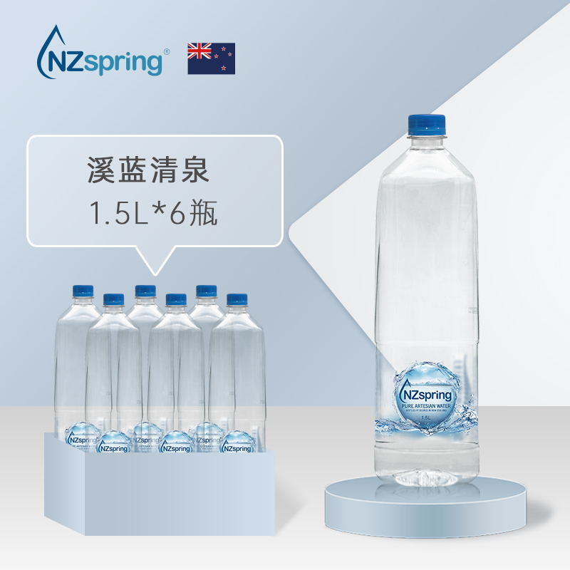 NZspring Creek blue water New Zealand imported drinking water 1 5L*6 bottles full box of weak alkaline mineral water