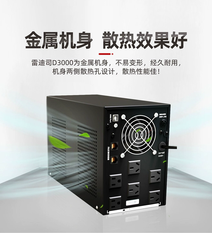bộ lưu điện cho camera Bộ nguồn dự phòng công suất cao Redis UPS D3000 chống mất điện máy tính 3KVA/1800W Bộ nguồn dự phòng công suất cao bộ lưu điện năng lượng mặt trời