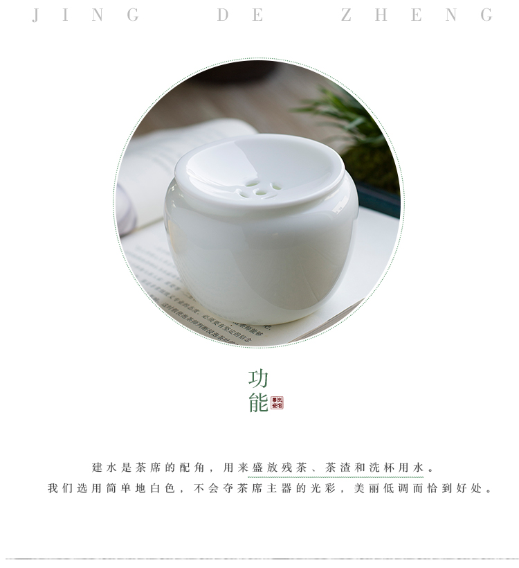 Kung fu tea accessories small tea in hot sea built water white porcelain dou jingdezhen ceramic Japanese tea taking simple water washing