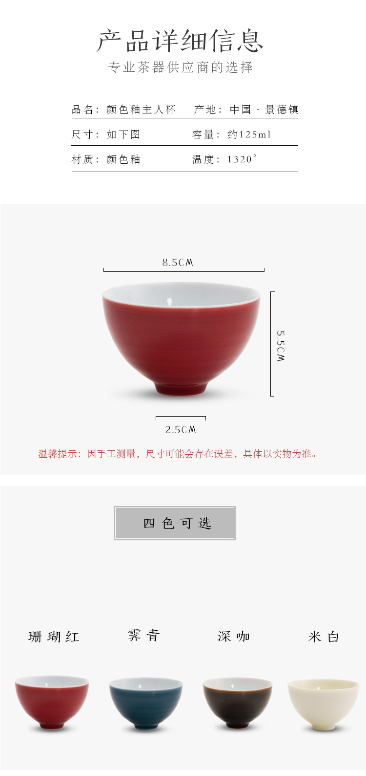 JingLan four color master cup of jingdezhen ceramic cups kung fu tea set sample tea cup high temperature ore color glaze single CPU