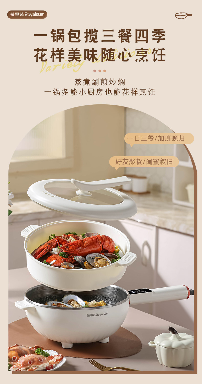 Плиты 荣事达电炒菜炒锅一体式长手柄炖煮带蒸笼多功能的304不锈钢电锅l Royalstar