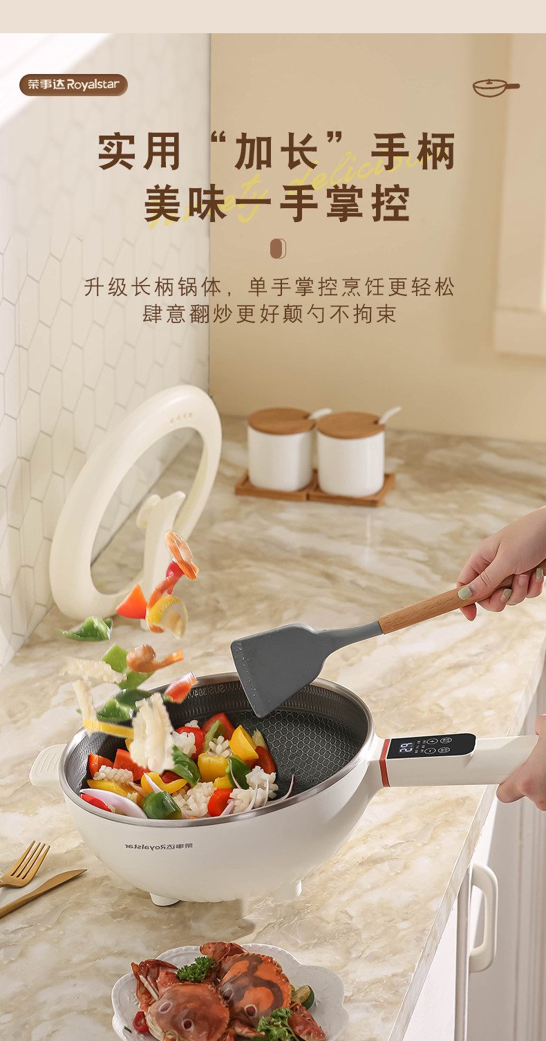 Плиты 荣事达电炒菜炒锅一体式长手柄炖煮带蒸笼多功能的304不锈钢电锅l Royalstar