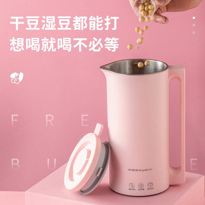 Royalstar Rongeda RZ-137Q mini-soybean milk machine fully automatic cooking-free multifunctional wall-free filter