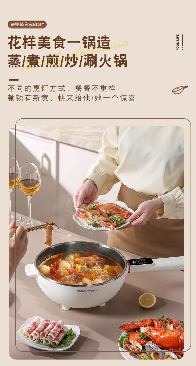 Плиты 荣事达电炒菜炒锅一体式长手柄炖煮带蒸笼多功能的304不锈钢电锅l Royalstar