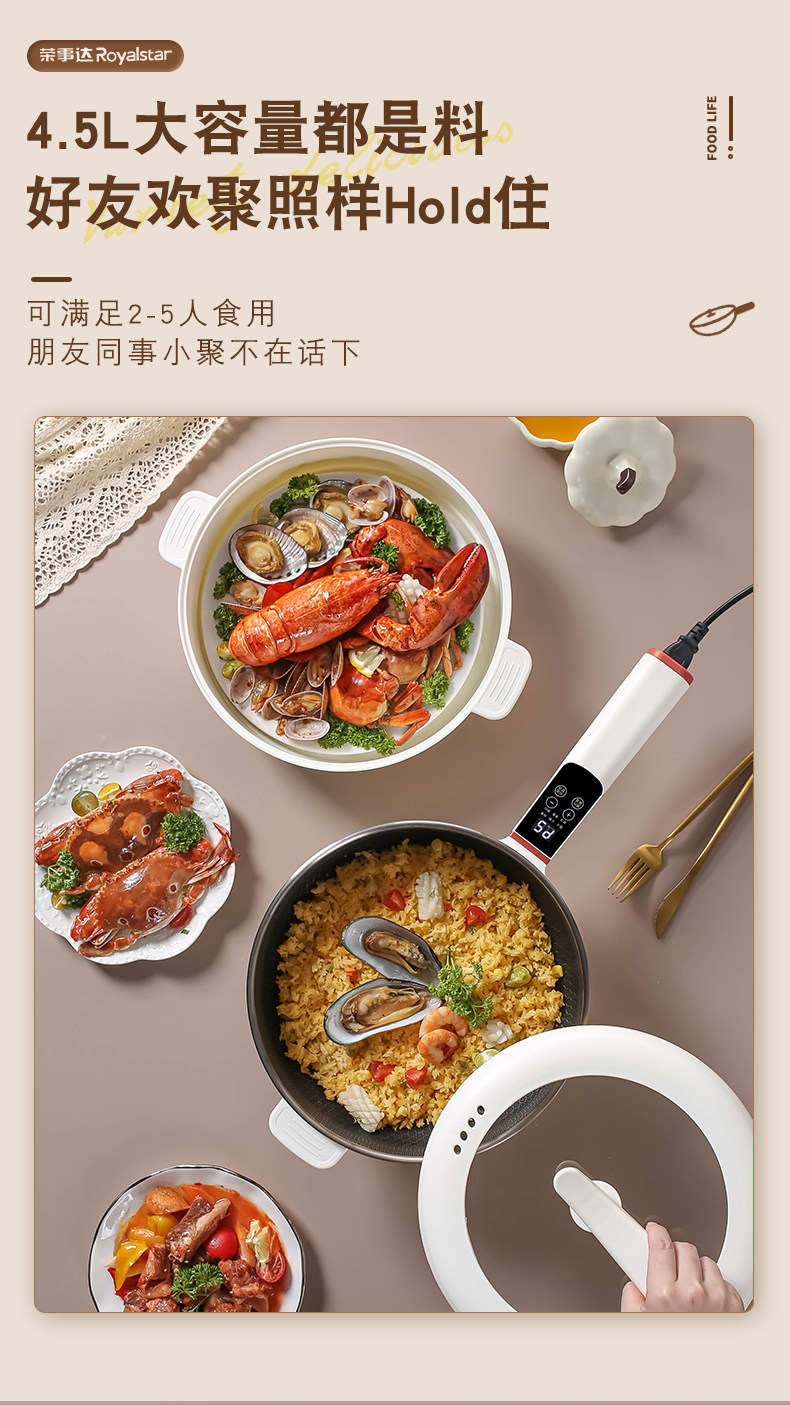 Плиты 荣事达电炒菜炒锅一体式长手柄炖煮带蒸笼多功能的304不锈钢电锅l Royalstar