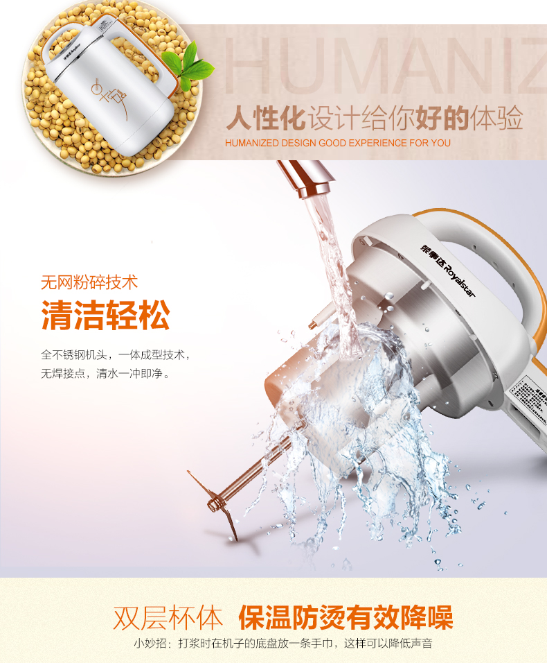 máy làm sữa hạt lock and lock Sữa đậu nành tự động đa chức năng Royalstar / Rongshida RD-808T - Sữa đậu nành Maker máy nấu đậu nành