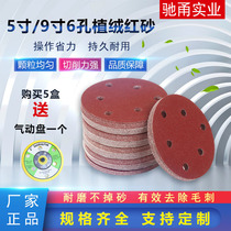 5 inch 6 hole flocking sandpaper car polishing self-adhesive round sandpaper 9 inch 225mm wall polishing sandpaper hot sale