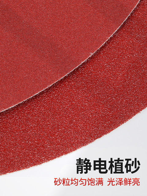 9 putty grinder wall polishing velvet back wall self-adhesive sandpaper polishing sandpaper inch round planting disc