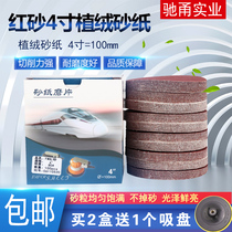 Red sand 4 inch 100mm angle grinder grinding round flocking sandpaper dry grinding polishing disc brushed self-adhesive sandpaper