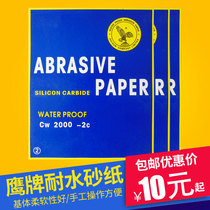 Sandpaper polishing Eagle brand 80 mesh 2000 mesh water sand car polishing Wen play polishing water grinding water-resistant sand paper