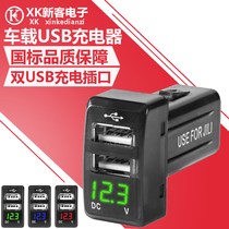 Car dual USB car with voltage 12v suitable for Geely Emgrand GS GL special charger mobile phone charging