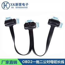 Car OBD2 one-point two Connection line expansion line one drag two extension line OBD flat line 16-pin 16-core