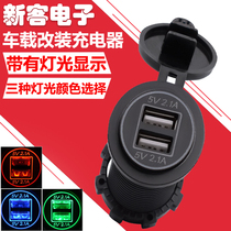 Car USB mobile phone charger cigarette lighter socket motorcycle modified car charger 12v Universal